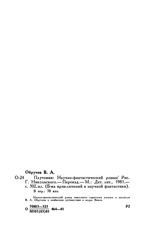p0305