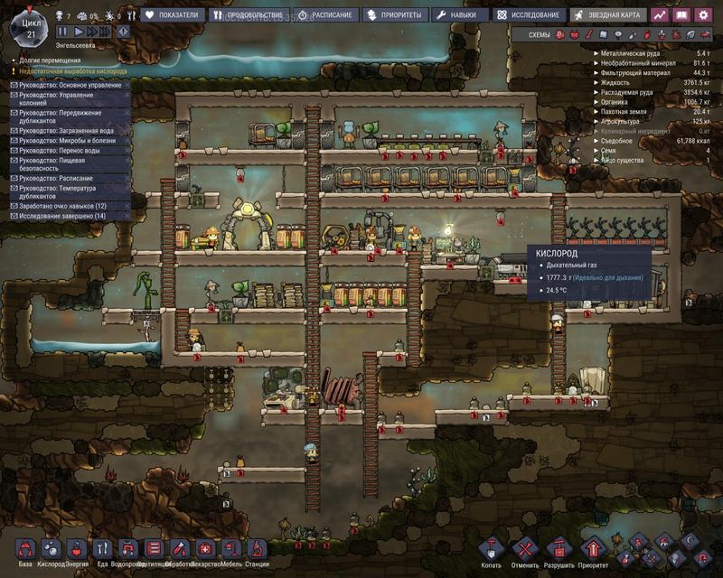 Oxygen not included схема кислорода