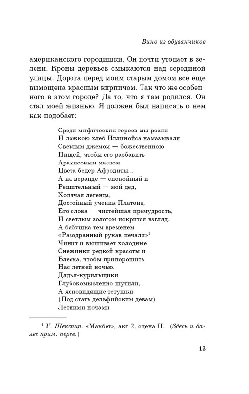 ITD000000000980817-page-0013
