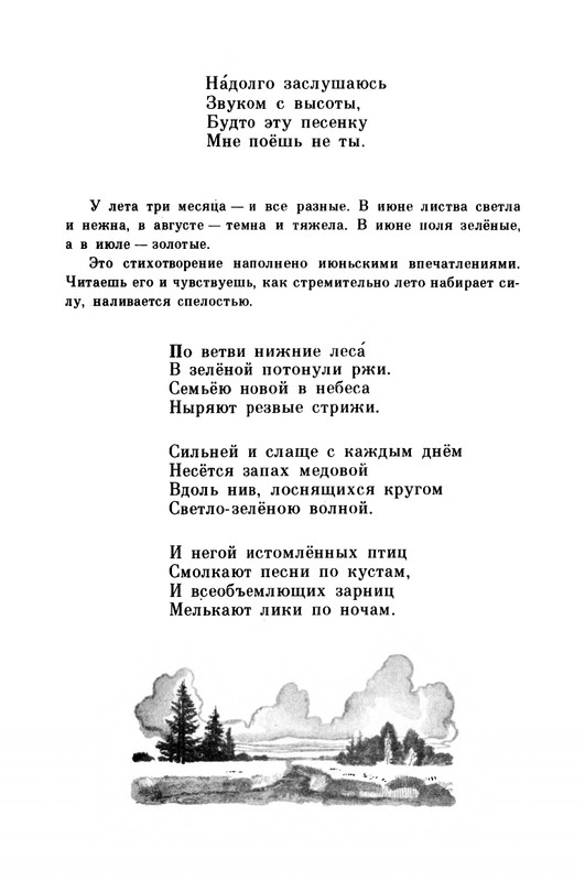 Fet-Afanasij-Kolokolchik-page-0006
