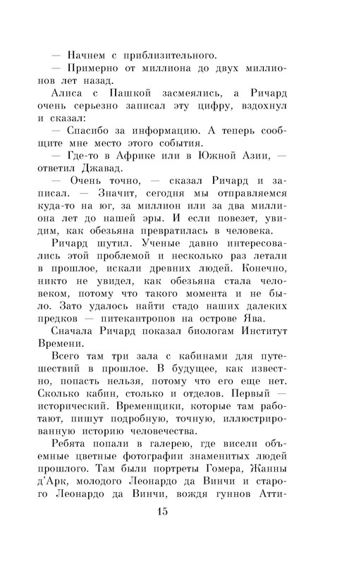 Кир Булычёв. МИЛЛИОН ПРИКЛЮЧЕНИЙ: kotbeber — LiveJournal