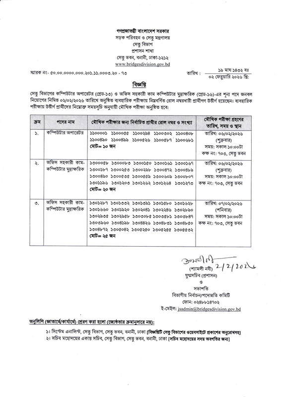 Bridges-Division-Viva-Date-2026-PDF-1