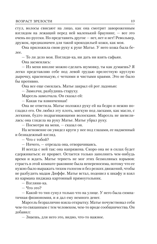 ASE000000000862303-013