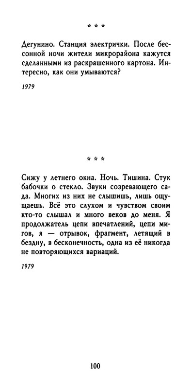 weber-cherepki-2000-page-0102