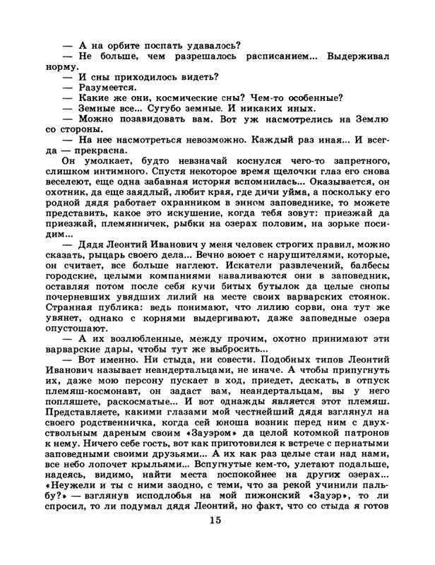 1986-49-page-0017