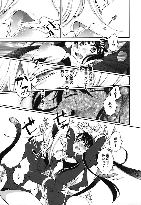 Hero no HimitsuVol2-2