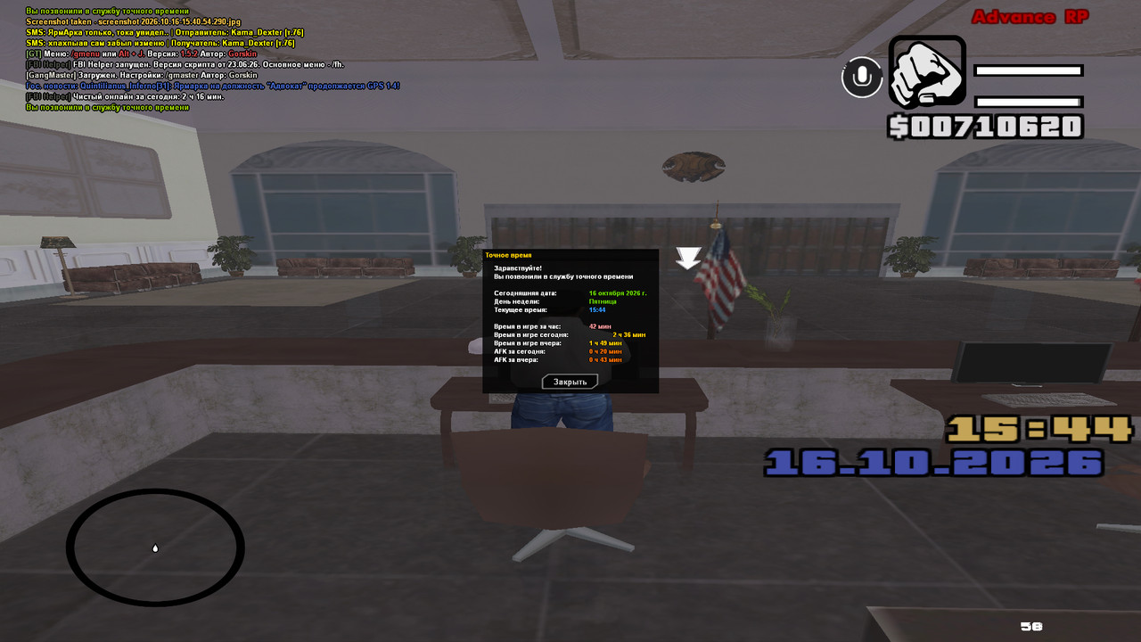 screenshot 2026 10 16 15 44 58 406