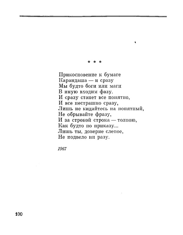 Petrovyh-Marija-Prednaznachene-page-0102