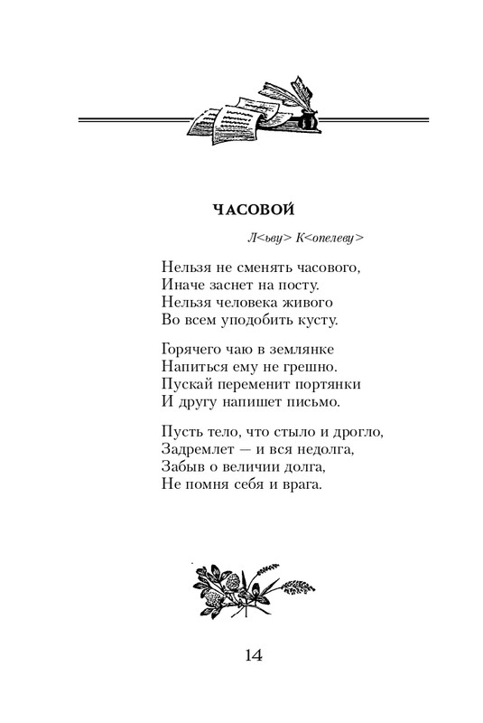 ITD000000000849919-page-0014