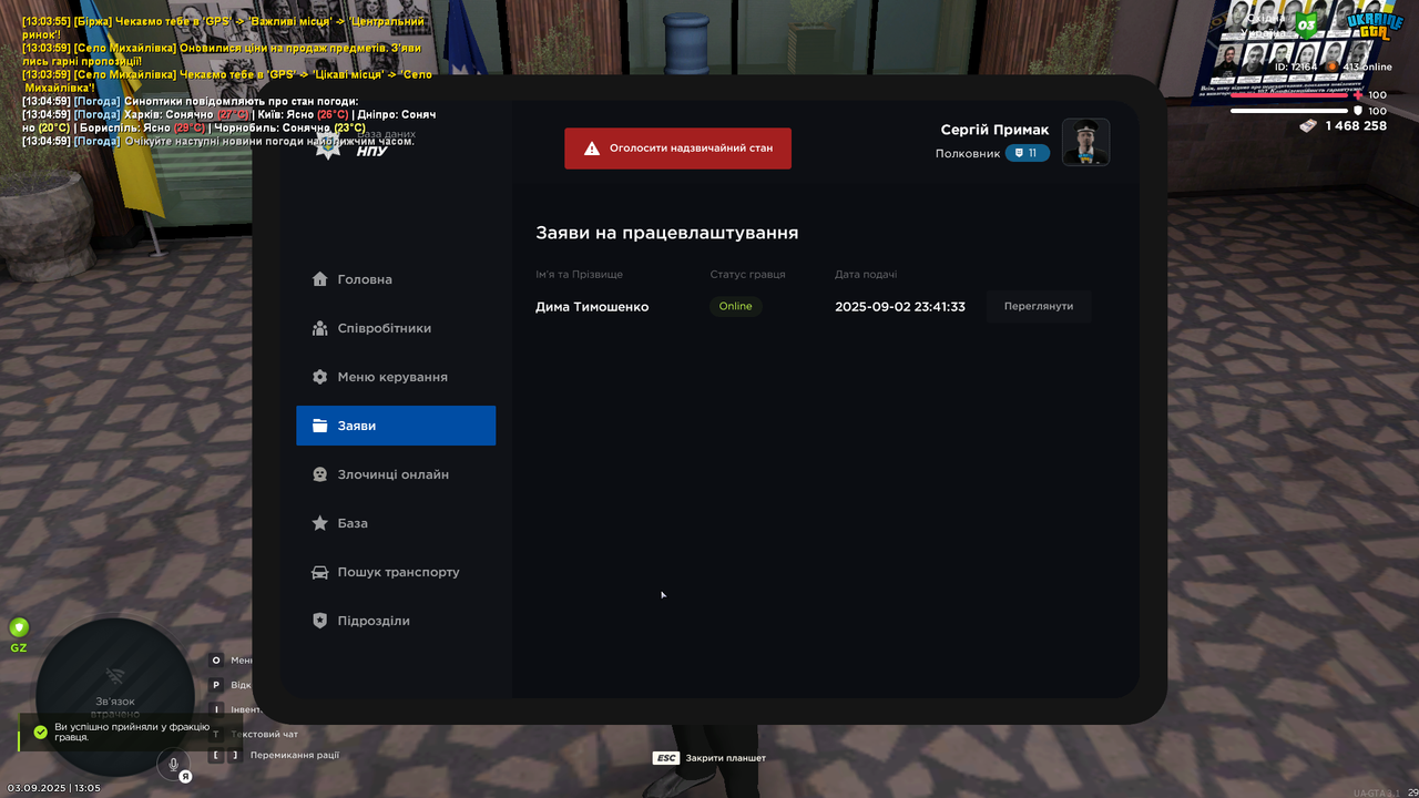 UKRAINE GTA 03.09.2025 13_05_07