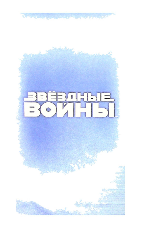 Zan-Traun-Soyuzniki-page-0026