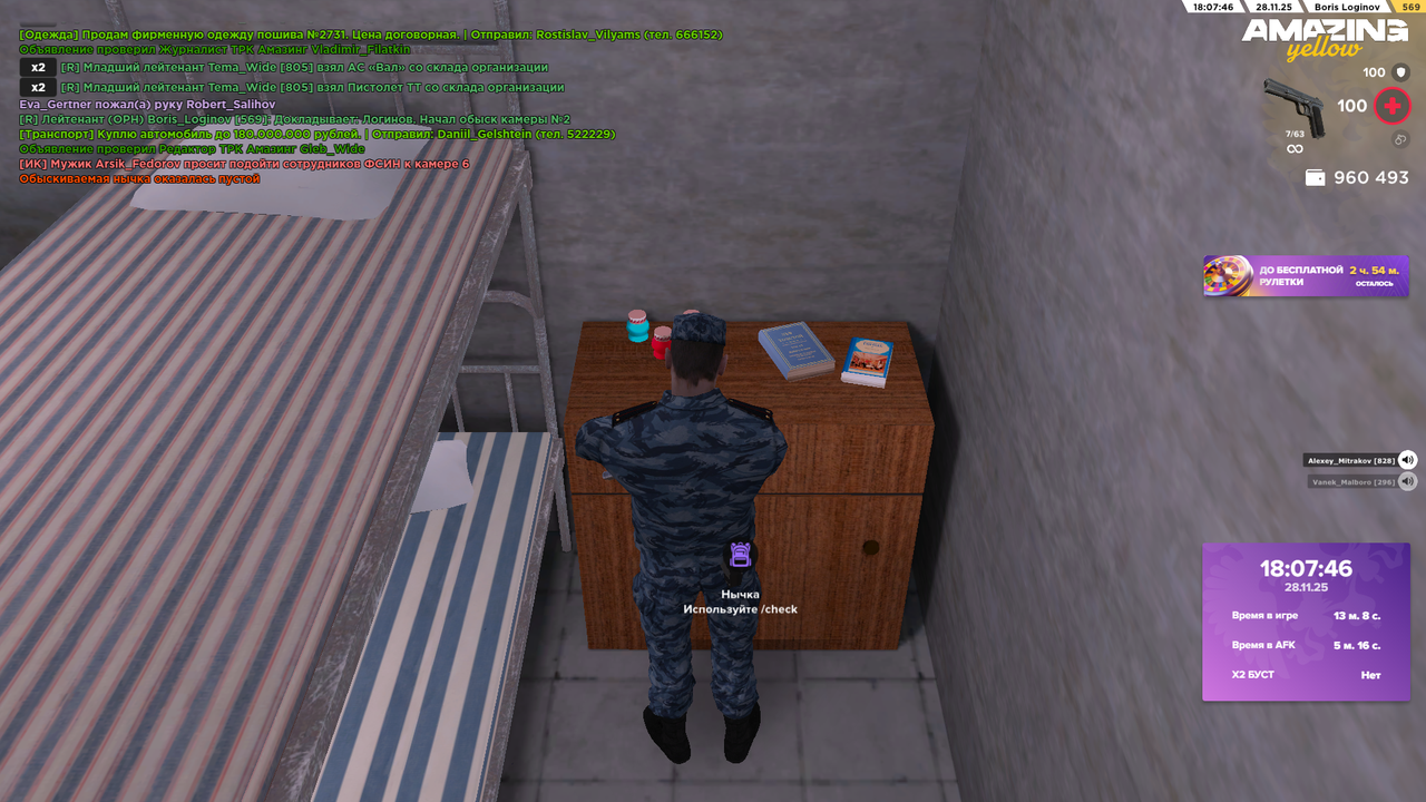 Снимок экрана (1389)