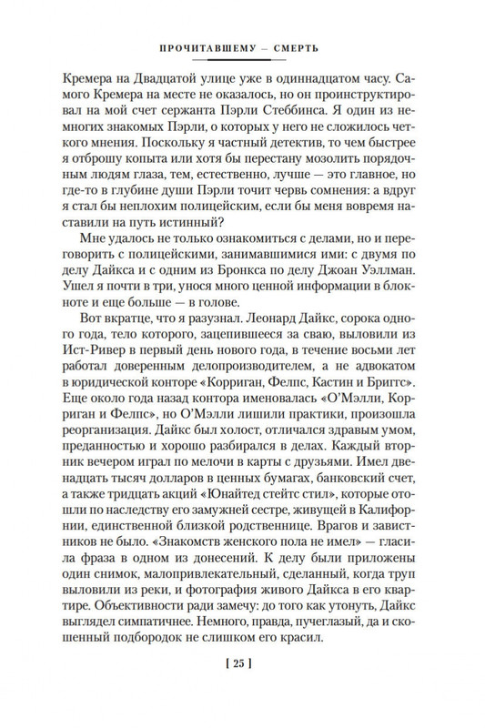2-page-0023