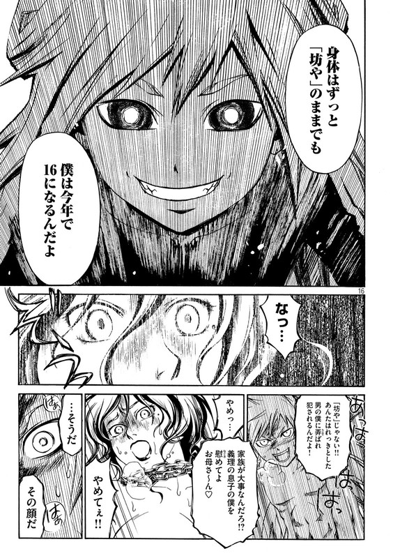 Kobayashi Shounen to Futei no KaijinChap15-8