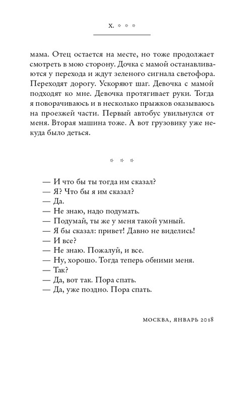 2018-366-386-page-0017