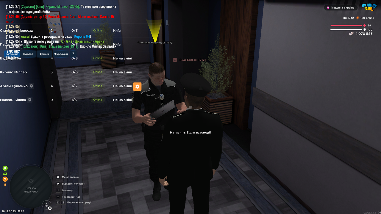 UKRAINE GTA 16 12 2025 11 27 36
