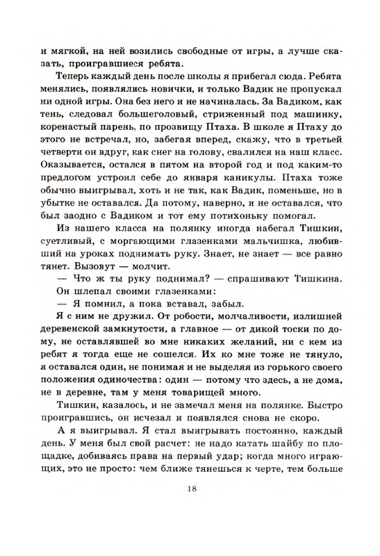 page-0019