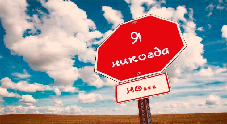YA-nikogda-ne.jpg
