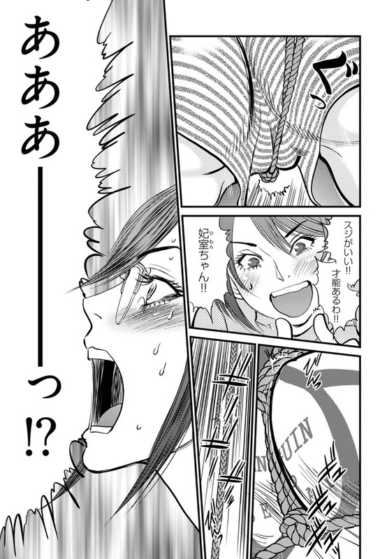 Cupido no Itazura - Madoi no ReikoVol2-8