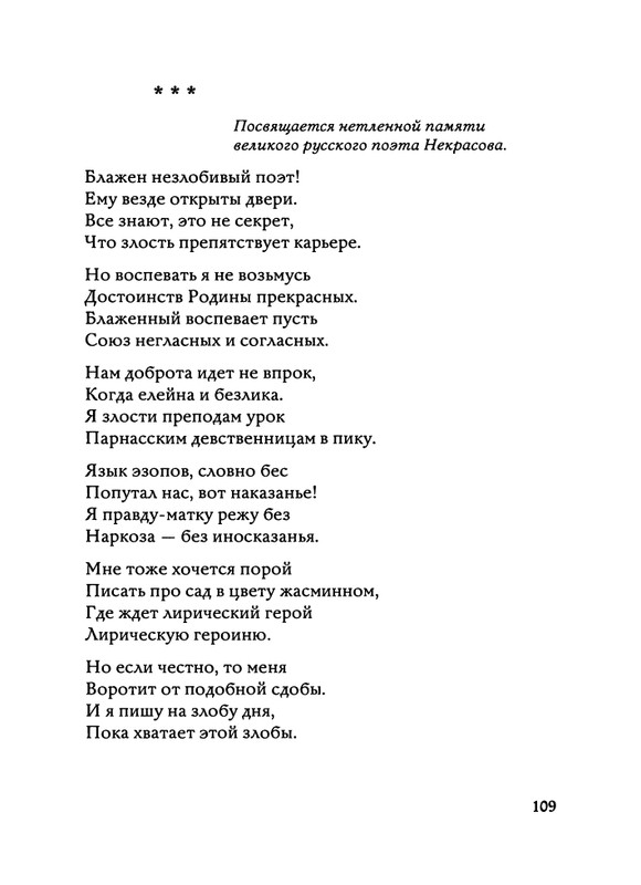 Jarovaja-Jekaterina-Iz-muzyki-i-slov-1-257-page-0110