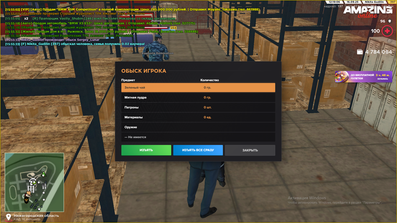 Снимок экрана (1528)