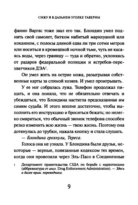 p0011