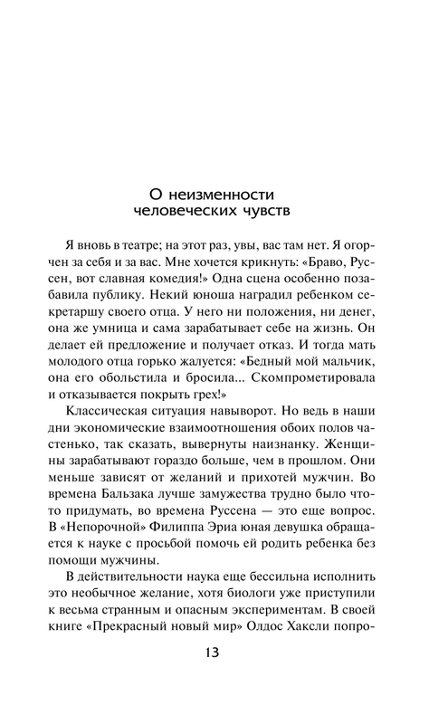 ASE000000000829005-13