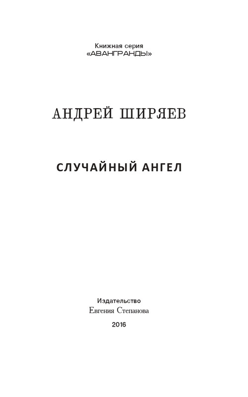 shirjaev-page-0001