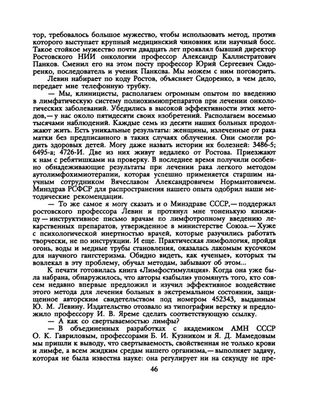 1990-07-page-0048