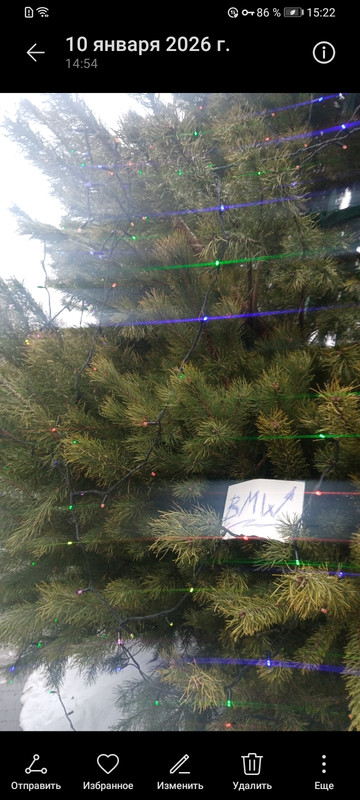 Screenshot 20260110 152212 com huawei photos