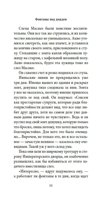 2-page-0009