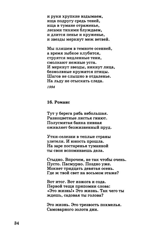 kibirov-parafrazis-1997-page-0035