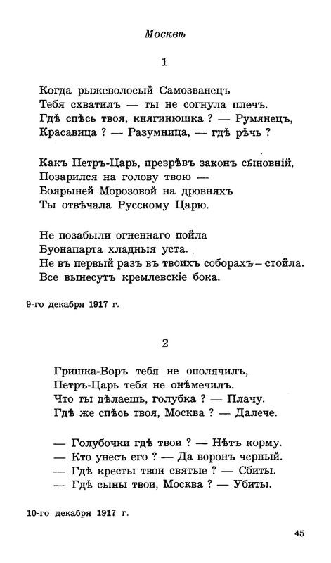 Lebedinyj-stan-Perekop-page-0046