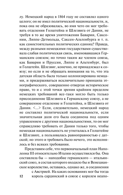 ASE000000000843419-12