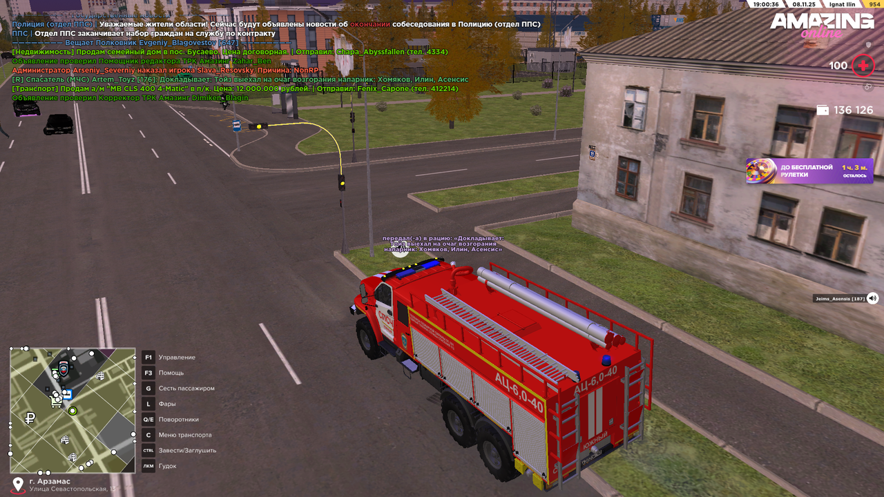 Скриншот 08 11 25 19 00 36