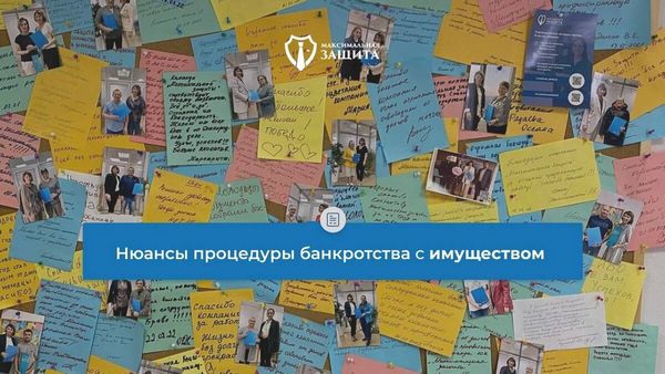 Нюансы процедуры банкротства Нюансы процедуры банкротства