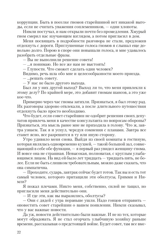 Stal-Opo-T-page-0022