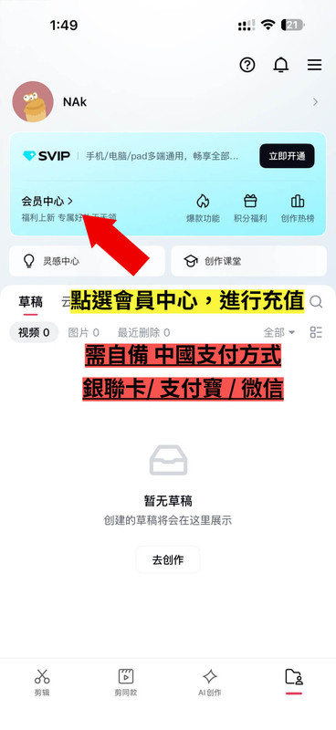 充值介面