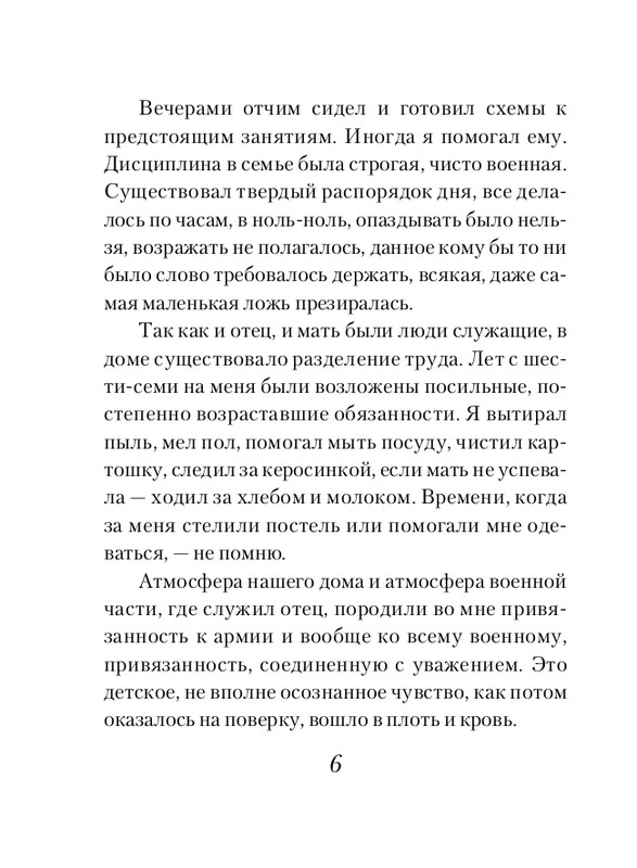 ITD000000001342003-page-0006