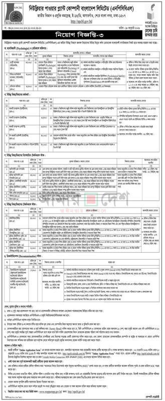 NPCBL-Job-Circular-3