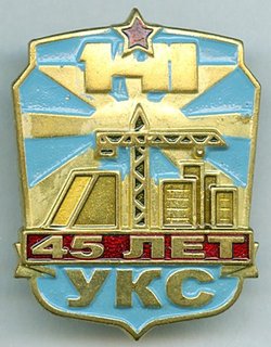 141UKS_45l