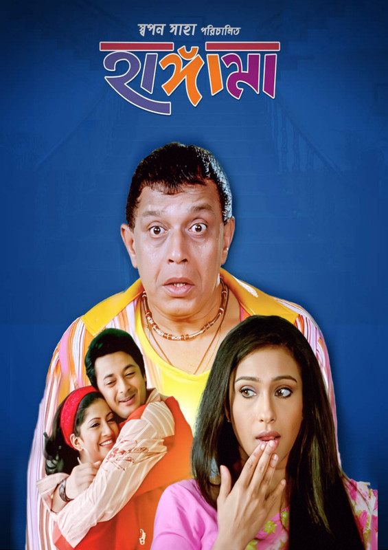 Hungama (2006) Bengali WEB-DL – 480P | 720P | 1080P – x264 – 450MB | 800MB | 2GB – Download &#ffcc77; Watch Online