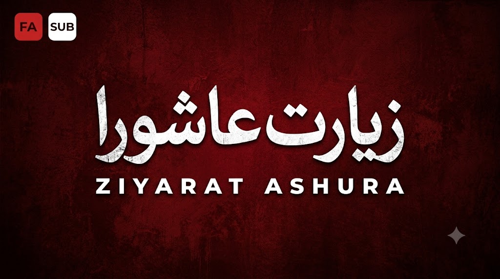 AI-generated example result for the youtube-thumbnail prompt: Religious & Islamic – "FA / SUB" | Islamic Youtube Thumbnail AI YouTube Thumbnail Prompt
