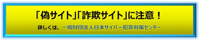 マイ?オークションをごらんください
