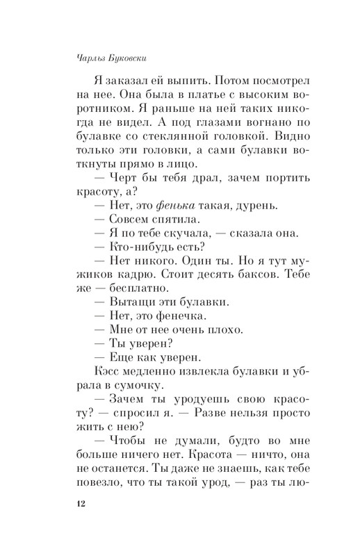 ITD000000000223437-page-0012