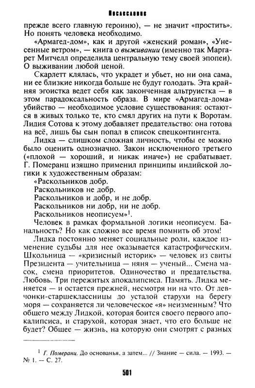 p0505