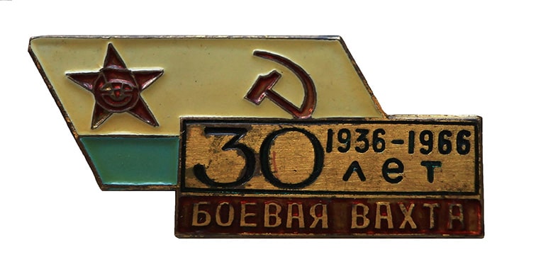 Боевая вахта. 30 лет._1.0