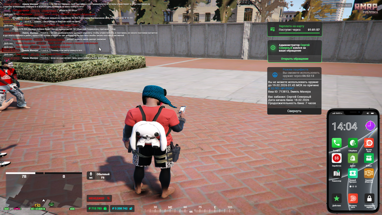 Grand Theft Auto V Screenshot 2026 02 18 18 51 01 26