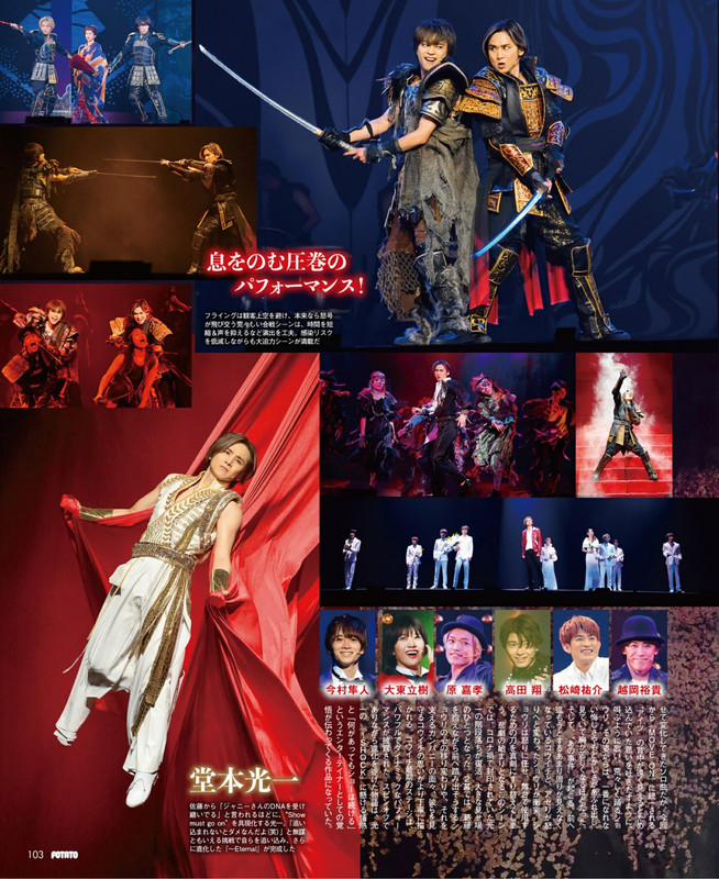 POTATO ポテト - 2022-06_ ES 3