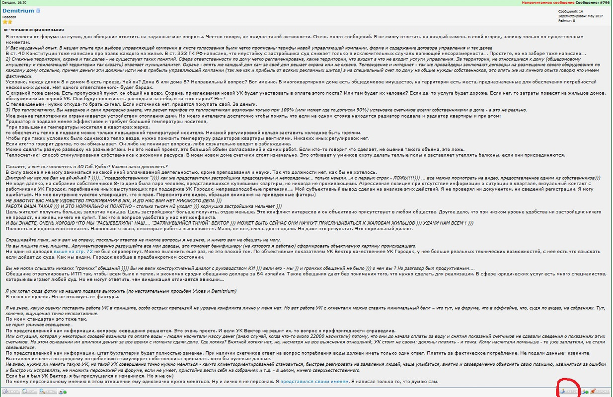 Безымянный